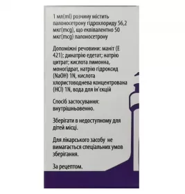 *Палсет р-н д/ин. 50 мкг/мл флак. 5мл №1