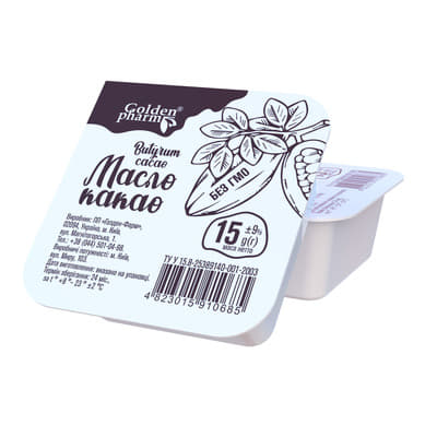 *Какао масло Golden Pharm 15г