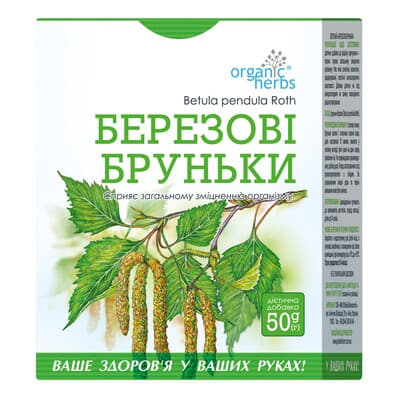 *Березы почки 50г ГФ *Березы почки 50г ГФ
