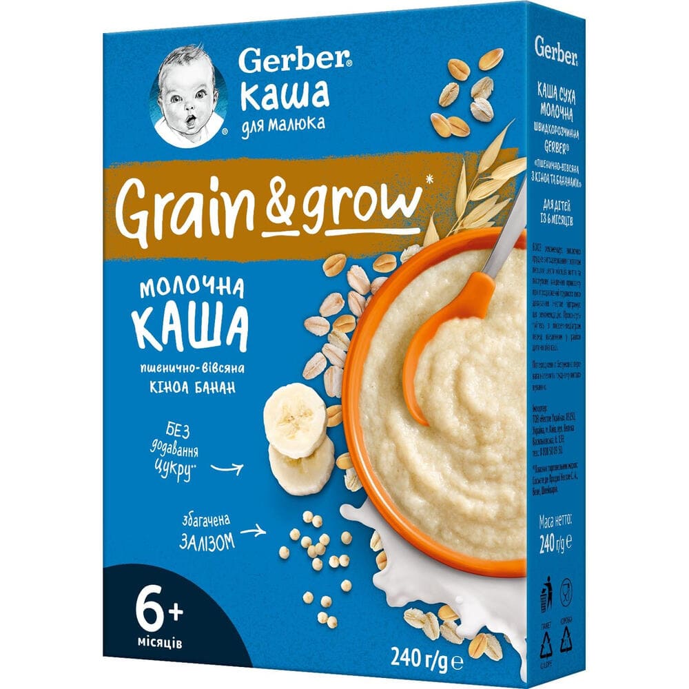 Каша Gerber молочная пшенично-овсяная киноа, банан 240г Каша Gerber молочная пшенично-овсяная киноа, банан 240г