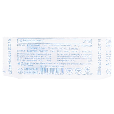 *Шприц 2 мл Гемопласт 2-комп. 2 голки 23G (0,6 х 25 мм)