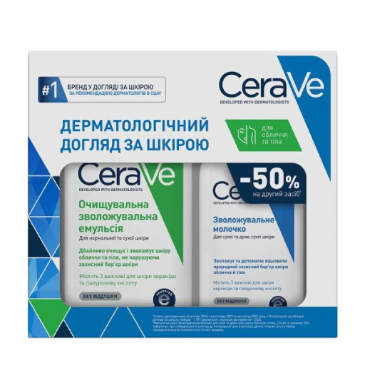 *Набор CeraVe Увлажняющая очистительная эмульсия 473 мл + Увлажняющее молочко 236 мл *Набор CeraVe Увлажняющая очистительная эмульсия 473 мл + Увлажняющее молочко 236 мл
