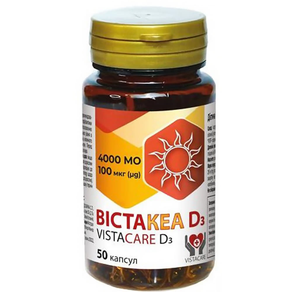 *Вістакеа D3 4000 МЕ капс. №50