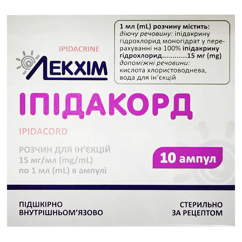 Ипидакорд р-р д/ин. 15 мг/мл амп. №10 Ипидакорд р-р д/ин. 15 мг/мл амп. №10