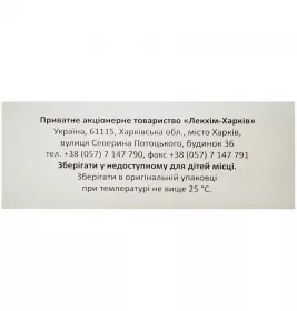 Іпідакорд р-н д/ін. 15 мг/мл амп. №10