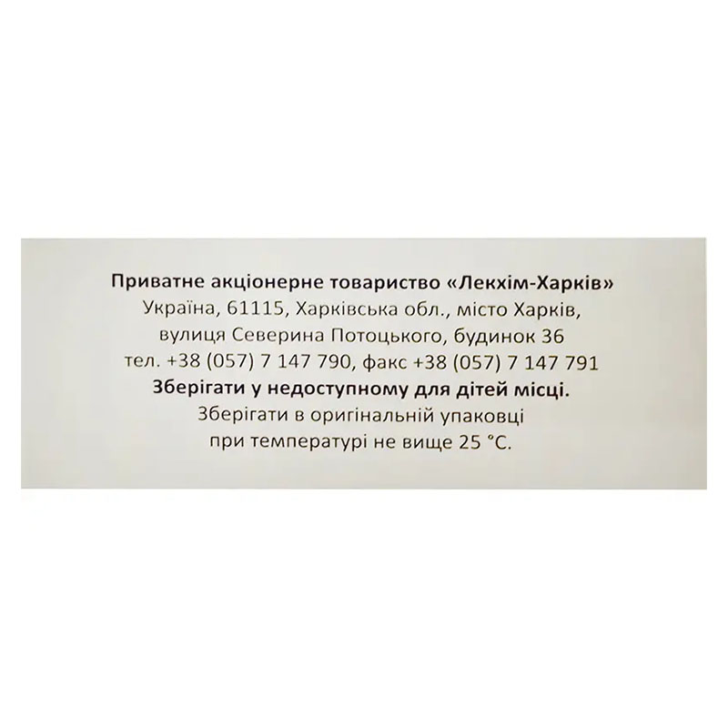 Іпідакорд р-н д/ін. 15 мг/мл амп. №10