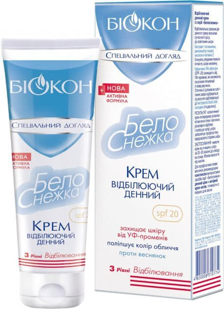 *Крем Биокон Белоснежка дневной отбеливающий 75мл *Крем Биокон Белоснежка дневной отбеливающий 75мл