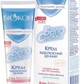 *Крем Биокон Белоснежка дневной отбеливающий 75мл