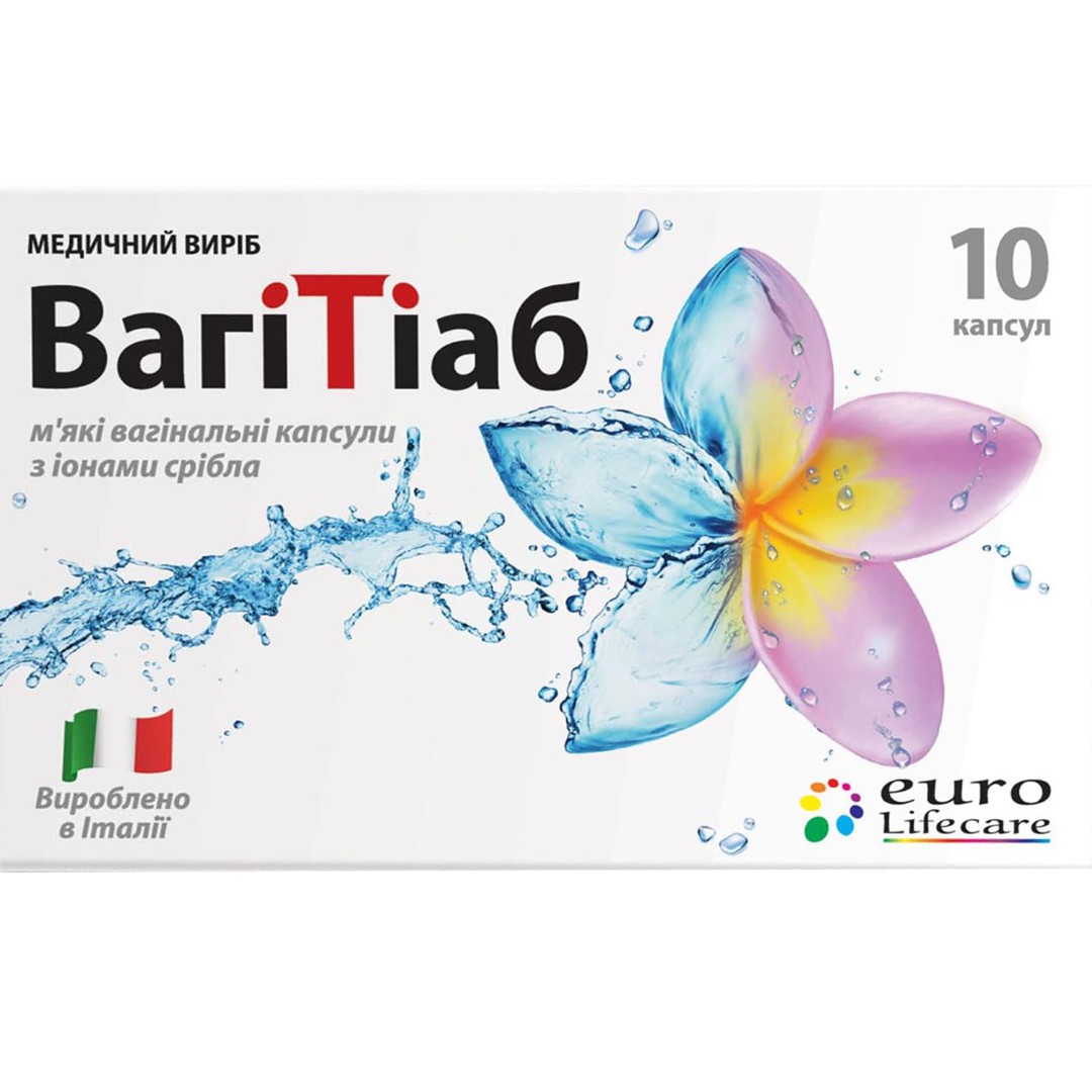 ВагіТіаб м'які ваг. капс. №10