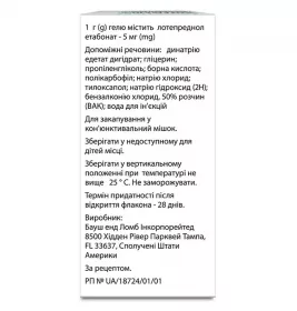 *Лотемакс гель оч. 5% бут.-крап. 5 г