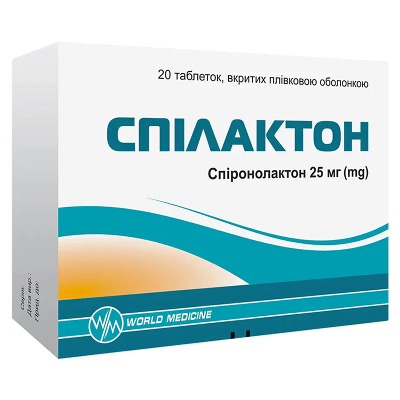 Спілактон табл. в/о 25мг №20