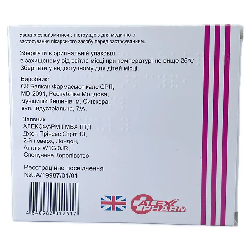 *Баралгин р-р д/ин. 5мл амп. №10