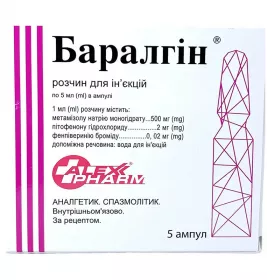 *Баралгин р-р д/ин. 5мл амп. №10