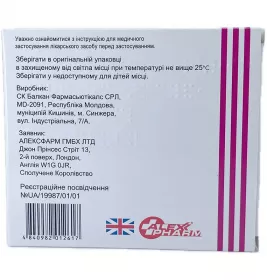 *Баралгин р-р д/ин. 5мл амп. №10