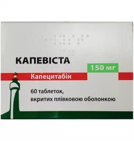 *Капевиста табл. п/о 150 мг №60