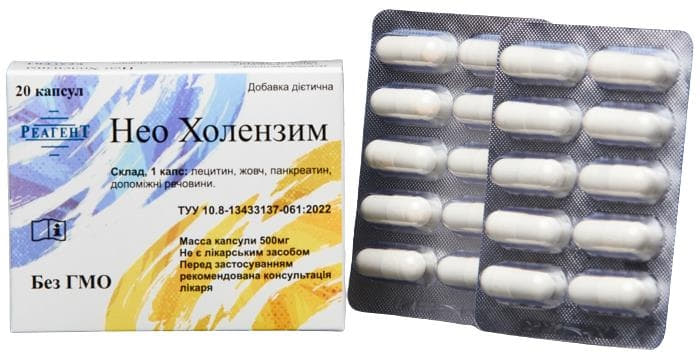 *Нео Холензим капс. №20