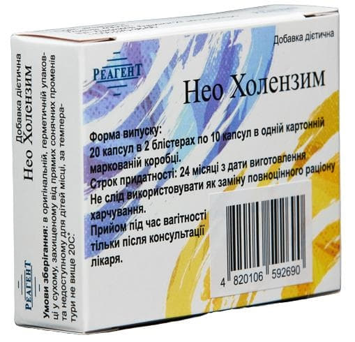 *Нео Холензим капс. №20