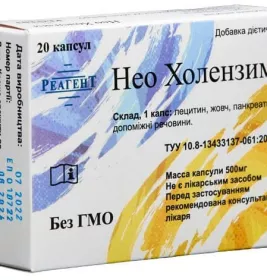 *Нео Холензим капс. №20