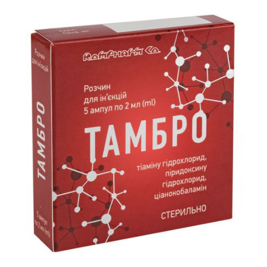 *Тамбро р-р д/ин. амп. 2 мл №5 *Тамбро р-р д/ин. амп. 2 мл №5