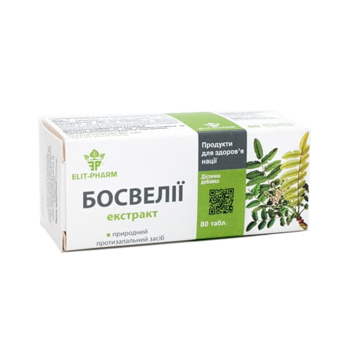 *Босвелії екстракт табл. 0,25г №80