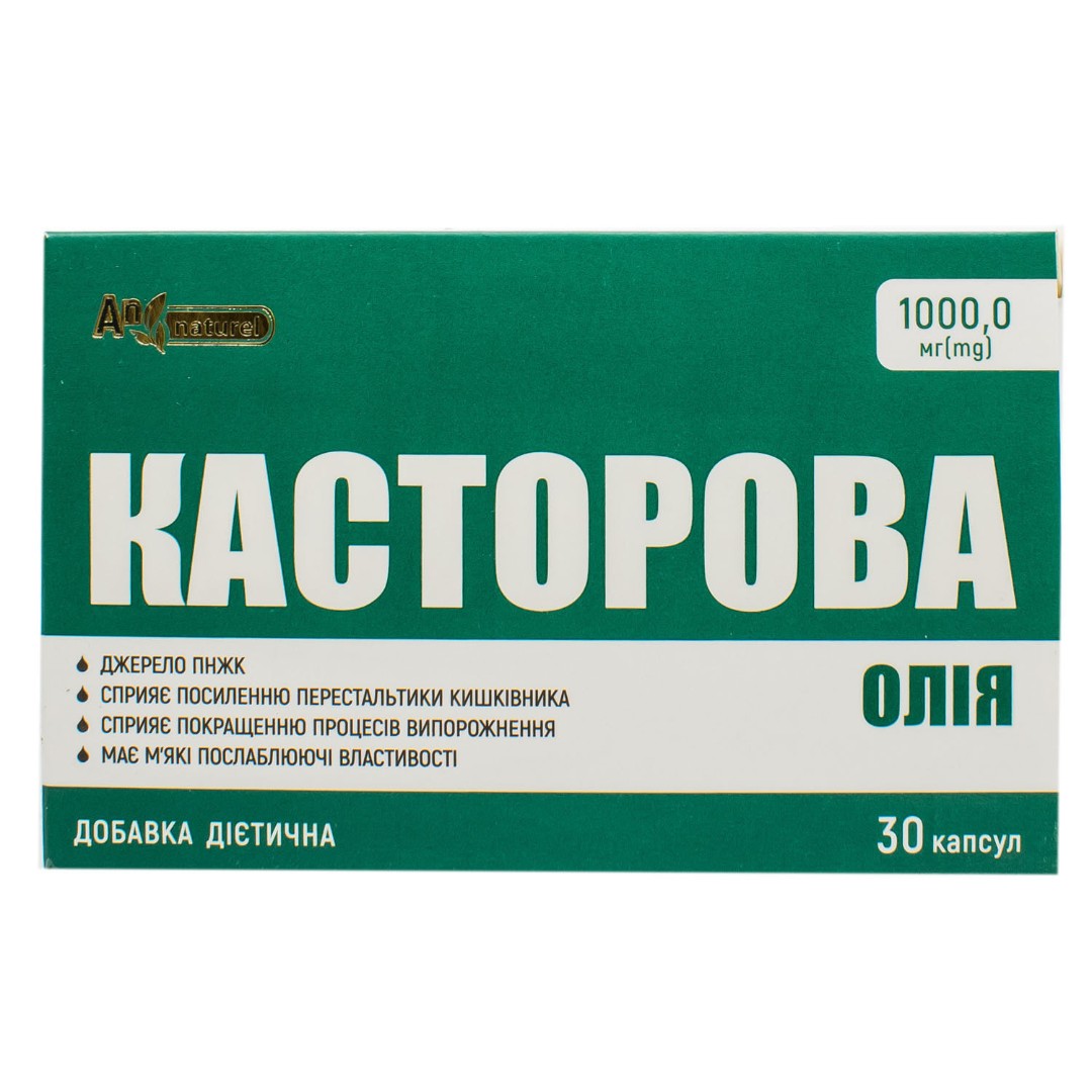 *Олія рицинова AN NATUREL капсули по 500 мг №30