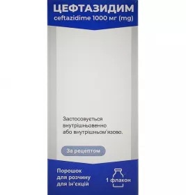 *Цефтазидим пор. д/р-ну д/ін. 1000мг фл. №1