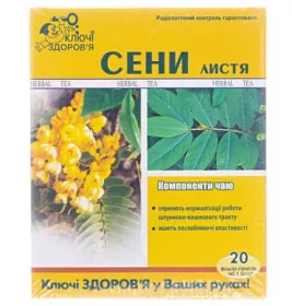 *Сенны листья ф/п 1,5г №20