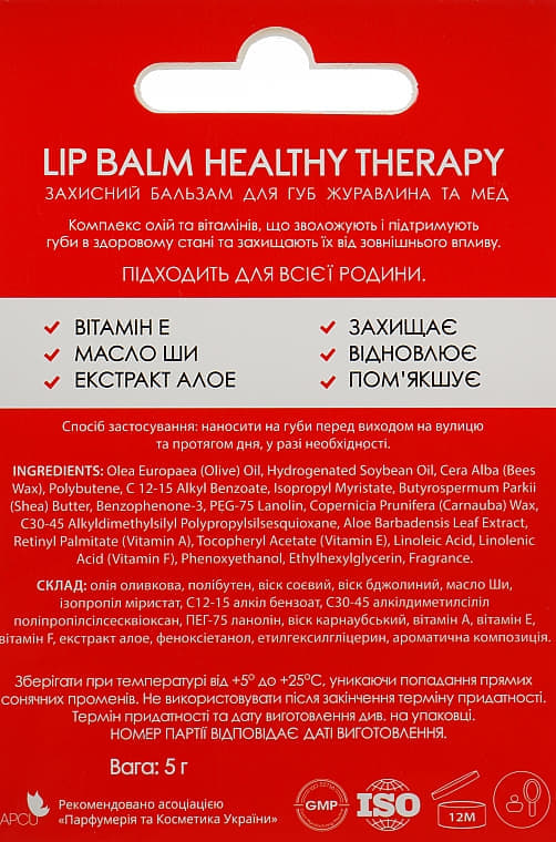 *Бальзам для губ Colour Intense Healthy Therapy 02 зволожуючий Журавлина і Мед 5 г