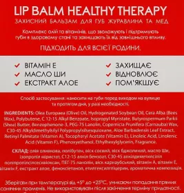 *Бальзам для губ Colour Intense Healthy Therapy 02 зволожуючий Журавлина і Мед 5 г
