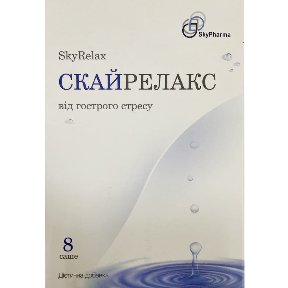 *СкайРелакс порошок саше №8 *СкайРелакс порошок саше №8