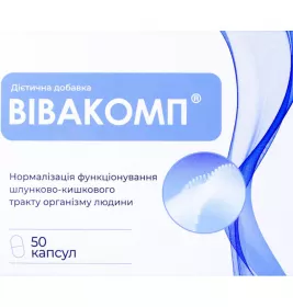 *Вивакомп твердые жел. капс. №50