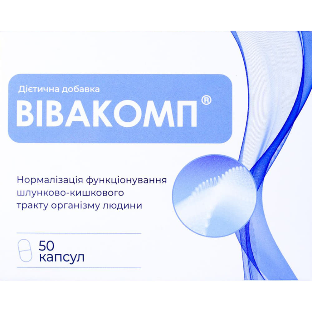 *Вивакомп твердые жел. капс. №50 *Вивакомп твердые жел. капс. №50