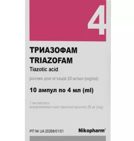 *Триазофам р-н д/ін. 25мг/мл 4мл амп. №10 Фармасел