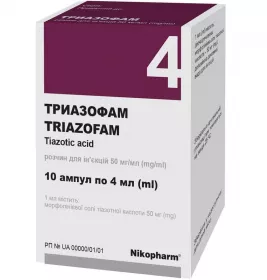 *Триазофам р-н д/ін. 50мг/мл 4мл амп. №10 Фармасел