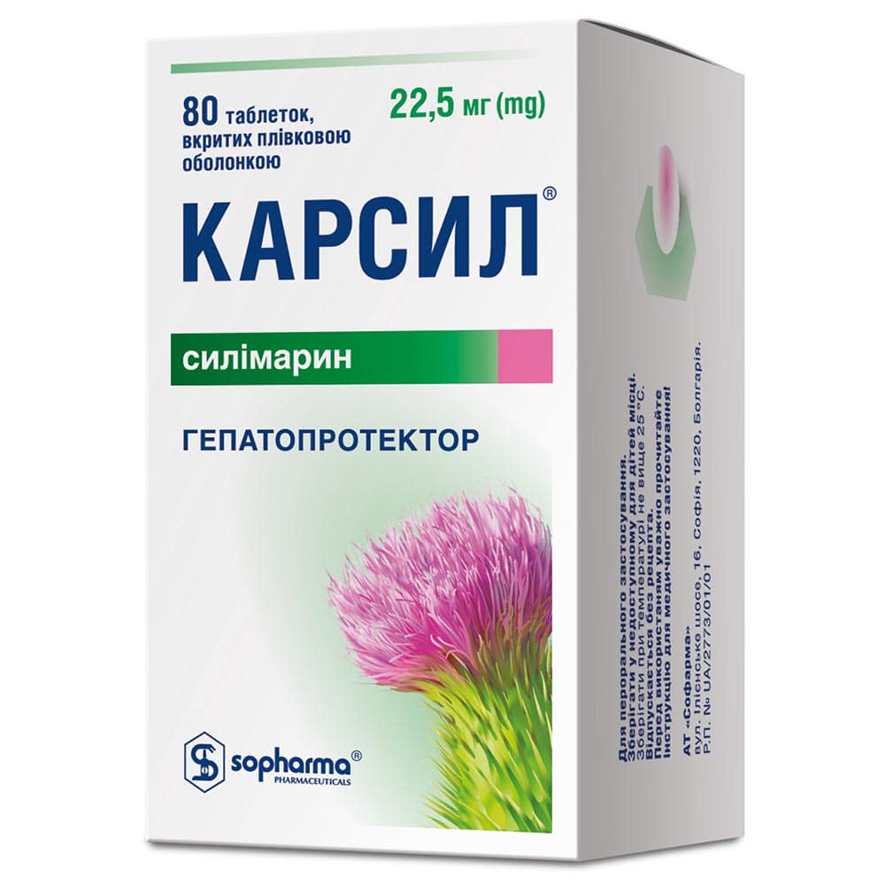 Карсил табл. 22,5мг №80 Софарма Карсил табл. 22,5мг №80 Софарма