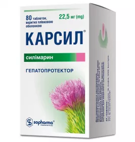 Карсил табл. 22,5мг №80 Софарма