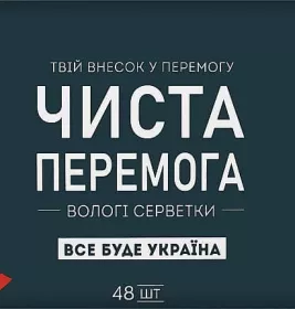 Серветки вологі Smile Men з екстрактом дерева дракону №48