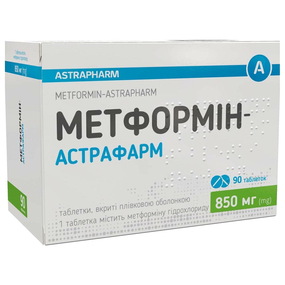 *Метформин-Астрафарм табл. п/о 850 мг №90 *Метформин-Астрафарм табл. п/о 850 мг №90
