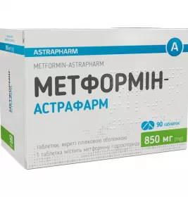 *Метформин-Астрафарм табл. п/о 850 мг №90