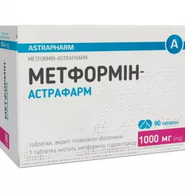 Метформін-Астрафарм табл. в/о 1000мг №90