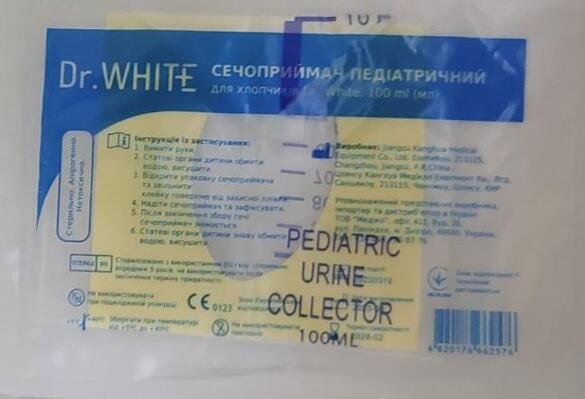 *Сечоприймач Dr. White педіатричний для хлопчиків 100 мл