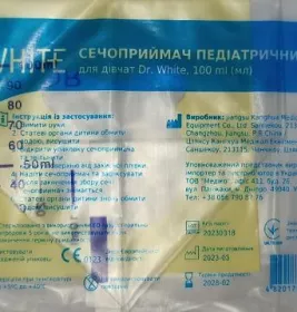 *Мочеприемник Dr. White педиатрический для девочек 100 мл