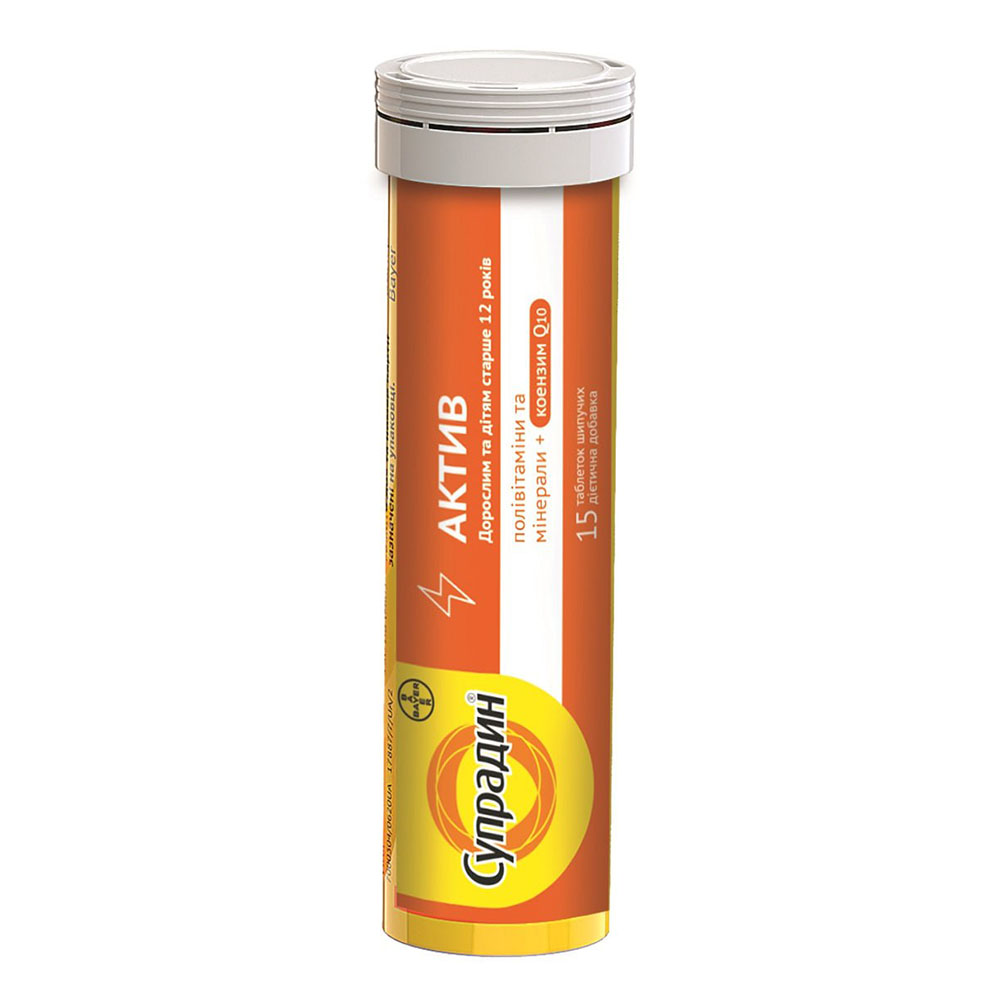 Супрадин Актив табл. шипучие №15
