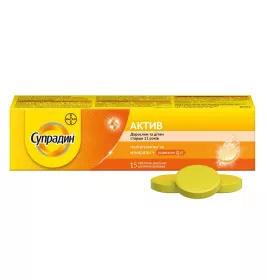 Супрадин Актив табл. шип. №15