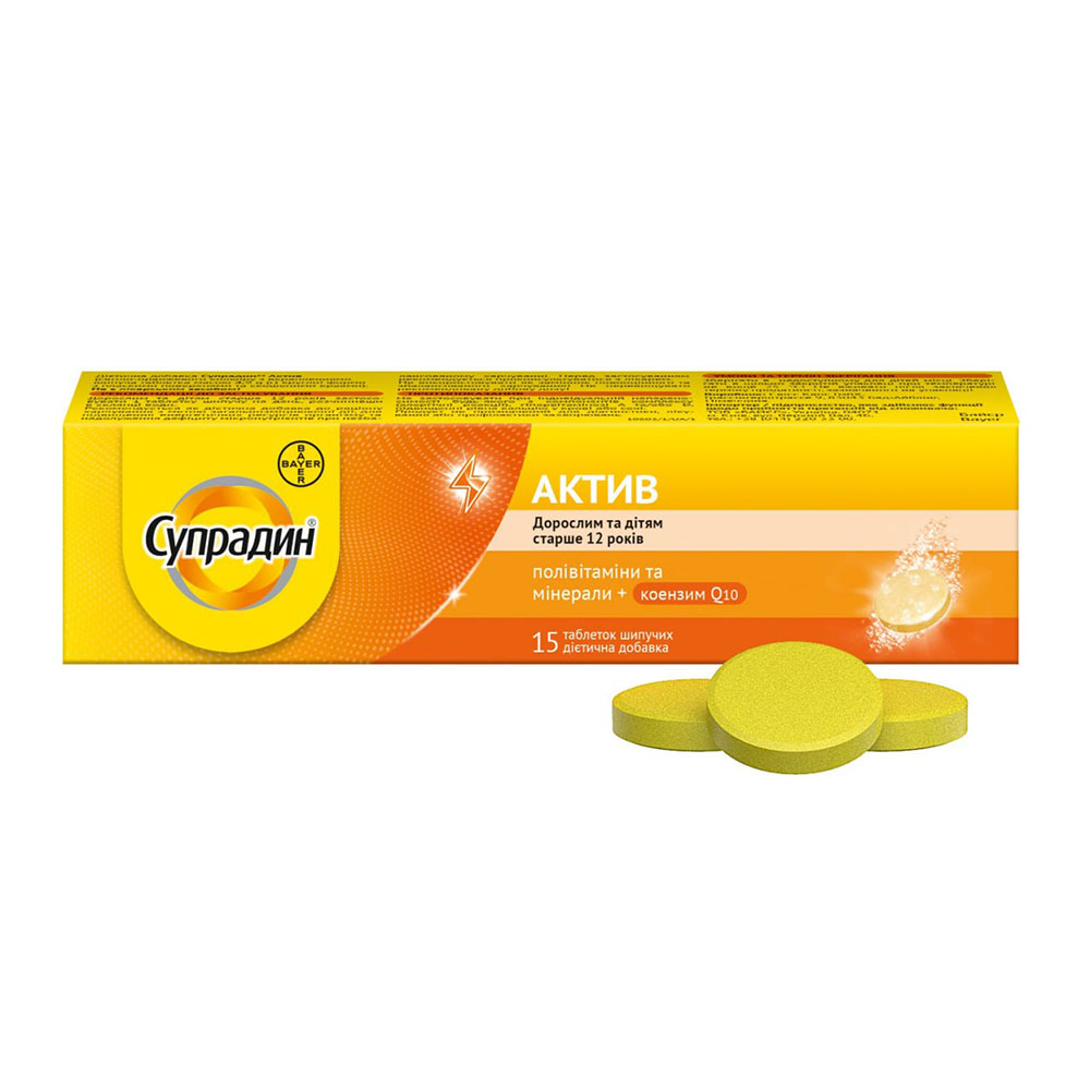 Супрадин Актив табл. шип. №15