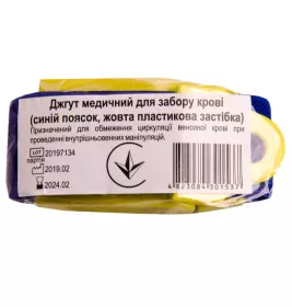 *Джгут для забору крові Гранум синій з жовтою застібкою №1