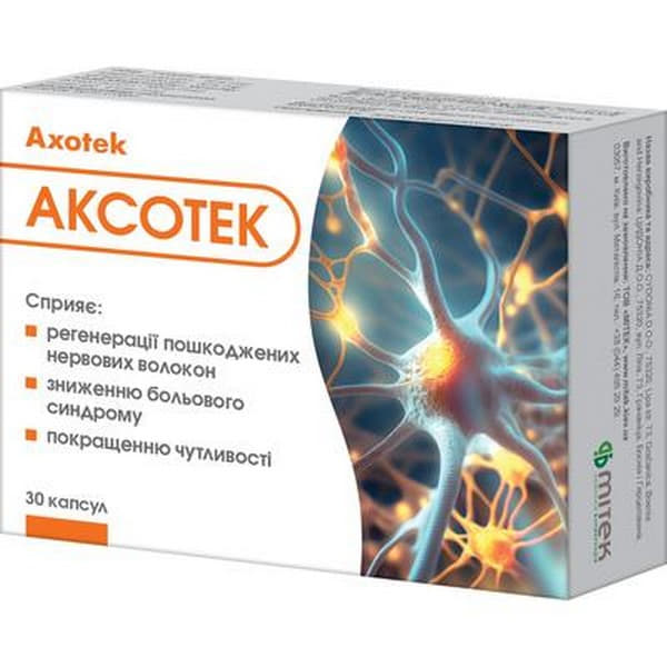 *Аксотек капс. 695 мг №30