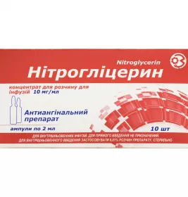 *Нітрогліцерин конц. д/інф. 10 мг/мл амп. 2 мл №10