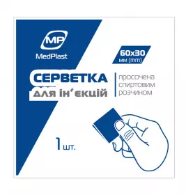*Серветка спирт. д/ін.30x60mm MP MedPlast №1 (100 шт. в уп.)