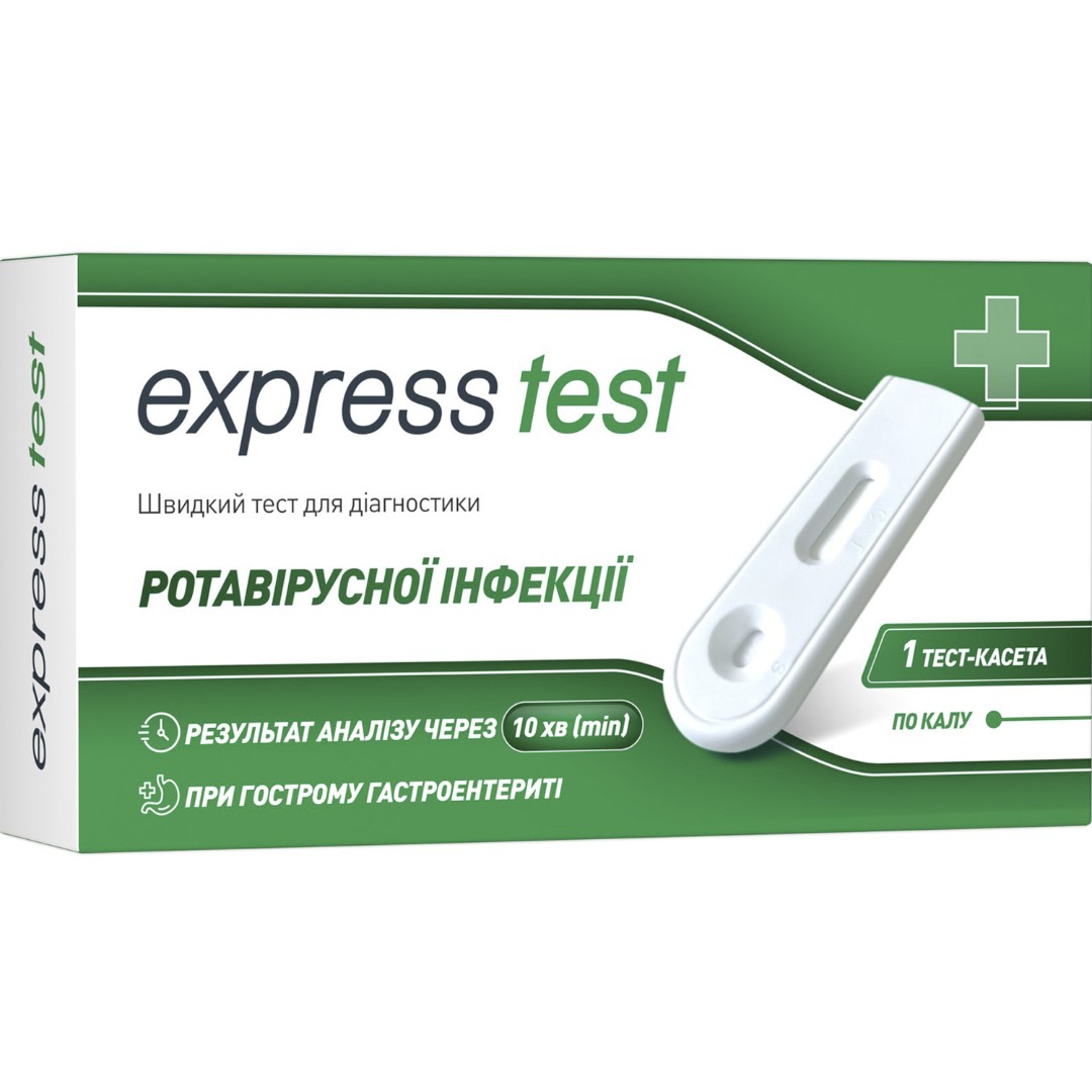 Тест-кассета Express Test Ротавирус Тест-кассета Express Test Ротавирус